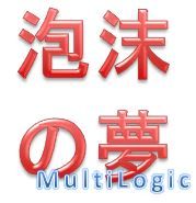 泡沫の夢 MultiLogic Tự động giao dịch