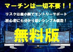 無料版　バイナリー専用IMPACT　SIGNALインジケーター