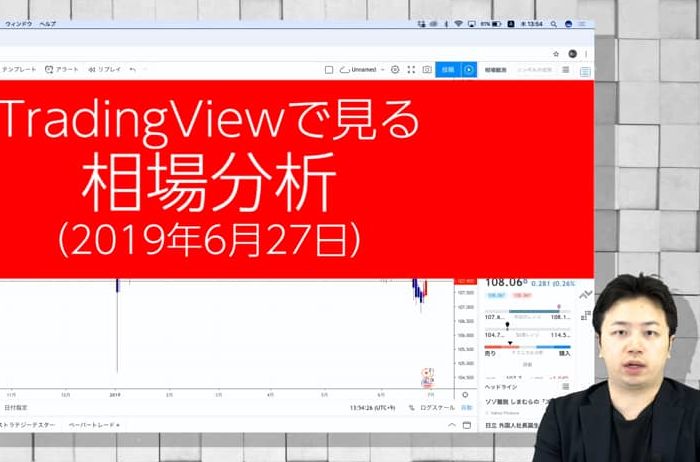 トレーディングビュー Investment Navi+
