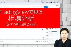 トレーディングビュー 投資ナビ＋