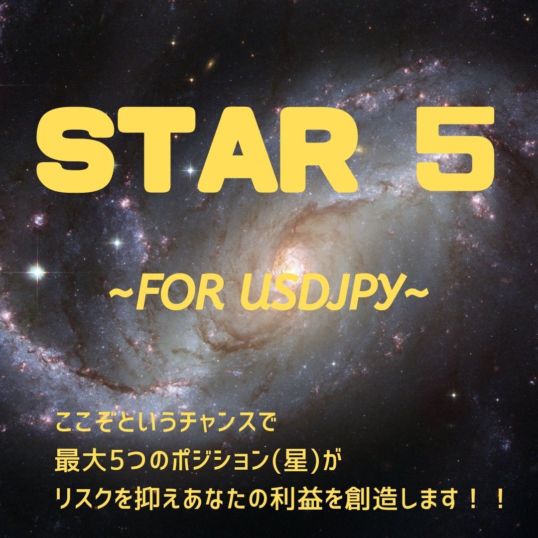 STAR5 自動売買