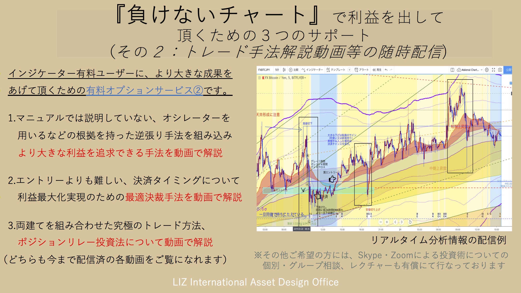 負けないチャート　リリース案内７月作成 6.jpg