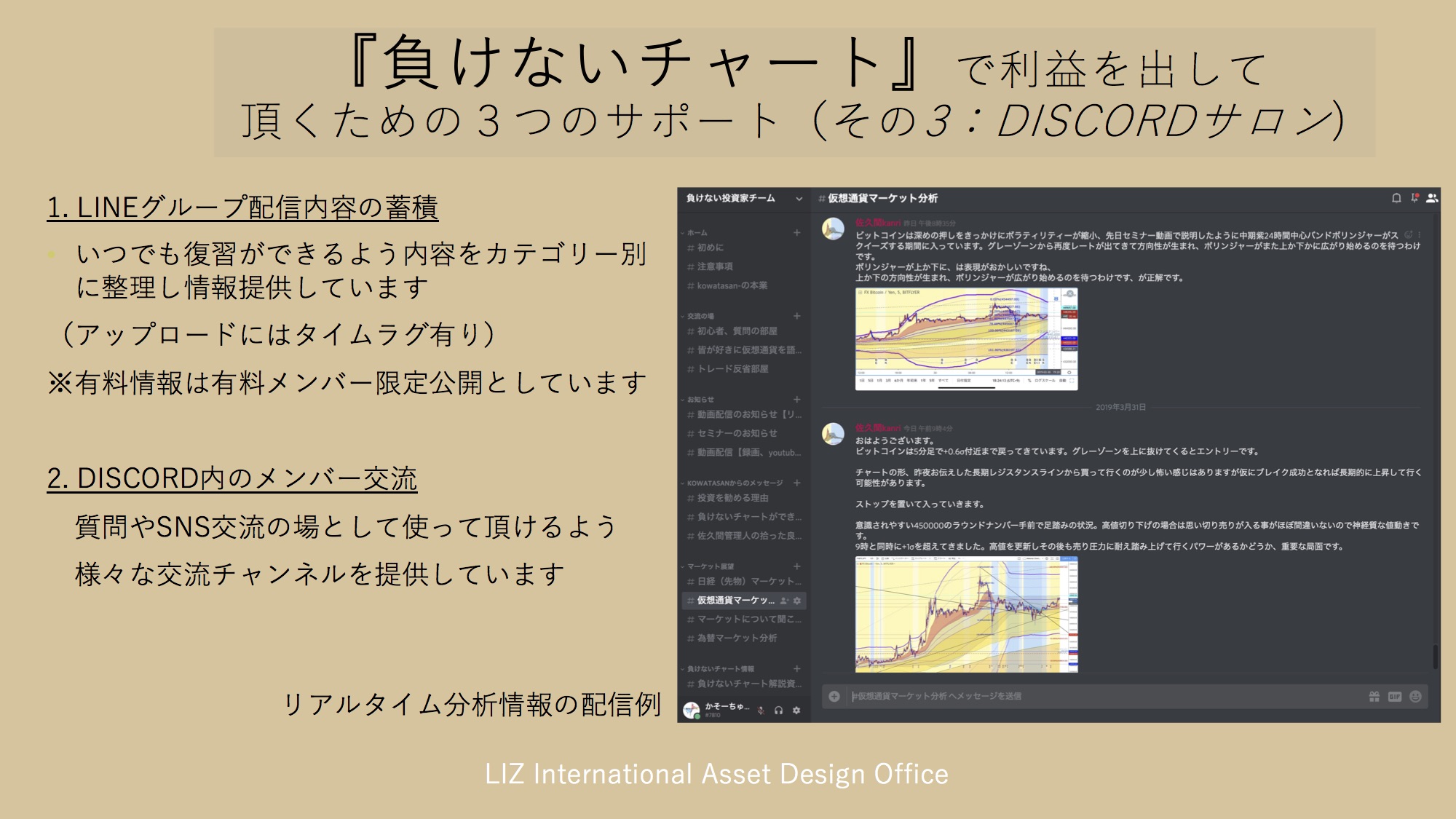 負けないチャート　リリース案内７月作成 7.jpg