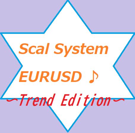 Scal_System_EURUSD_トレンドエディション ซื้อขายอัตโนมัติ