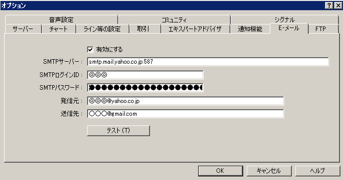 05-MT4_Email_Setting.png