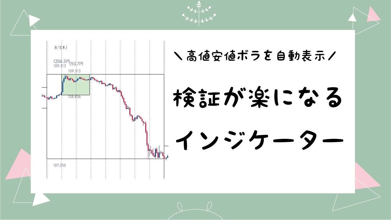 検証が楽になるインジケーター インジケーター 電子書籍 自動売買 相場分析 投資戦略の販売プラットフォーム Gogojungle