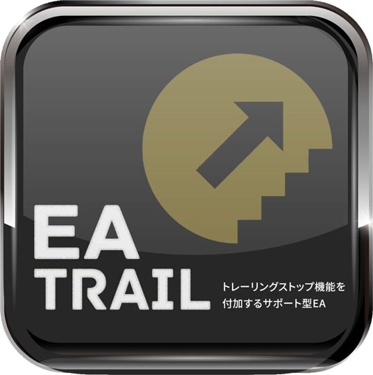 EA Trail インジケーター・電子書籍