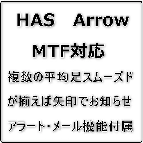 Mtf対応 複数の平均足スムーズドが揃えば矢印でお知らせします インジケーター 電子書籍 自動売買 相場分析 投資戦略の販売プラットフォーム Gogojungle