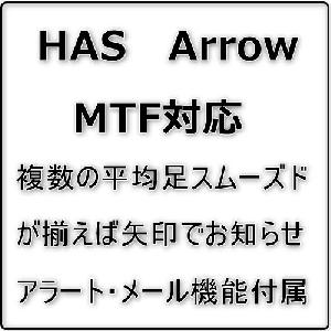 MTF対応、複数の平均足スムーズドが揃えば矢印でお知らせします