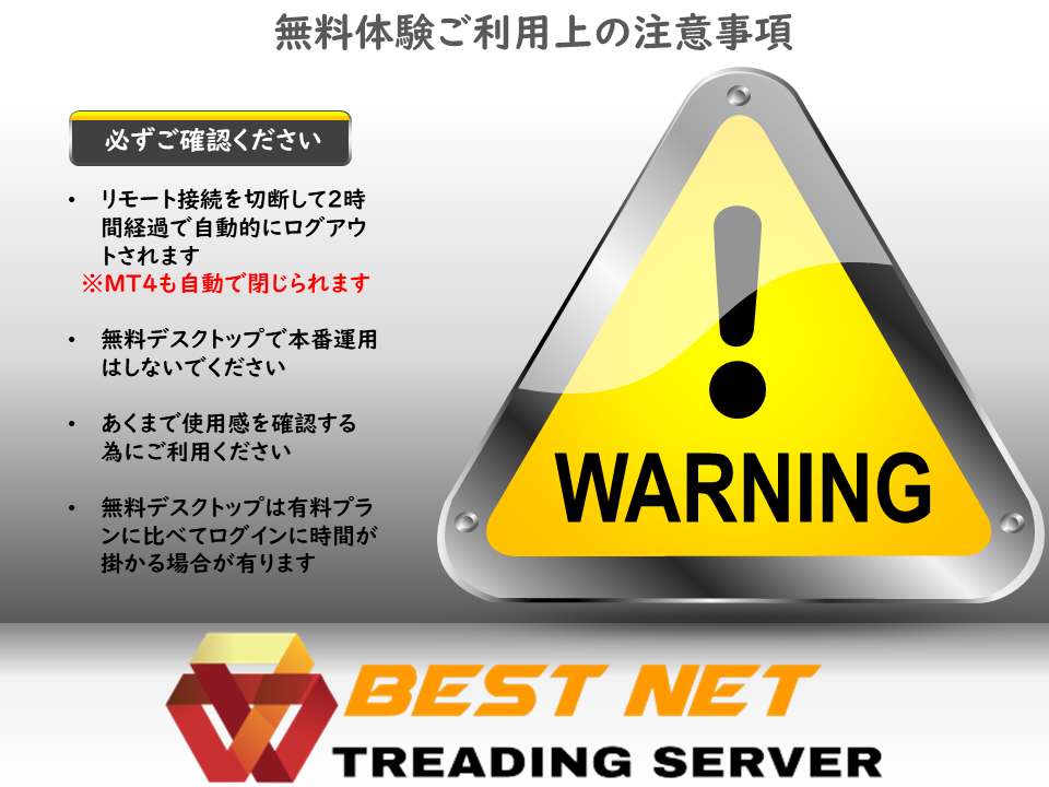 free-warning-ver2.png