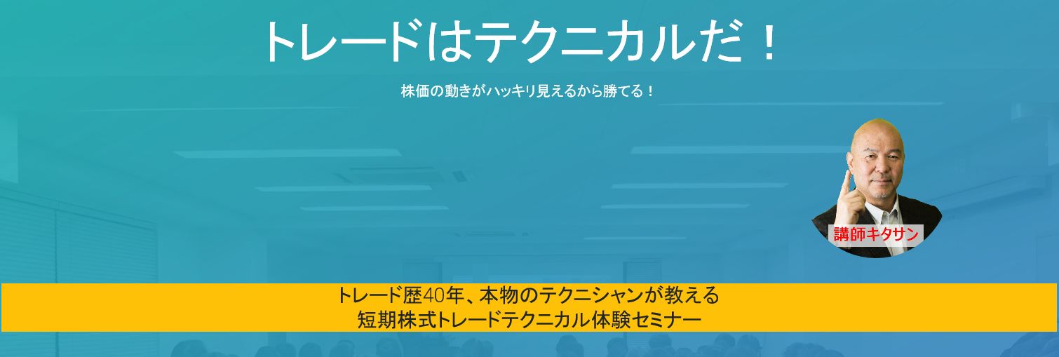 キタサンテクニカル勉強会 Investment Navi+