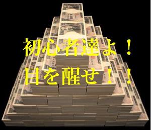 投資を始める前に絶対に知っておくべき5つの事