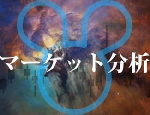 マーケット分析（為替、株価指数、仮想通貨、その他） 投資ナビ＋