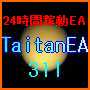 TaitanEA311 自動売買