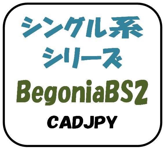 BegoniaBS2 ซื้อขายอัตโนมัติ