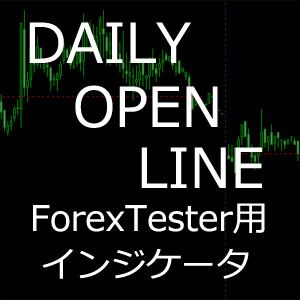 ForexTester用 Daily Open Line インジケーター (FT2,FT3,FT4,FT5 対応) Indicators/E-books