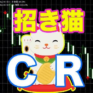 【招き猫Indicators】遂に解禁!! CR Singal　勝率60％超　貴方にも招き猫の幸運が来る！