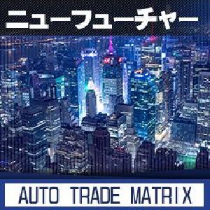 【ニューフューチャー】