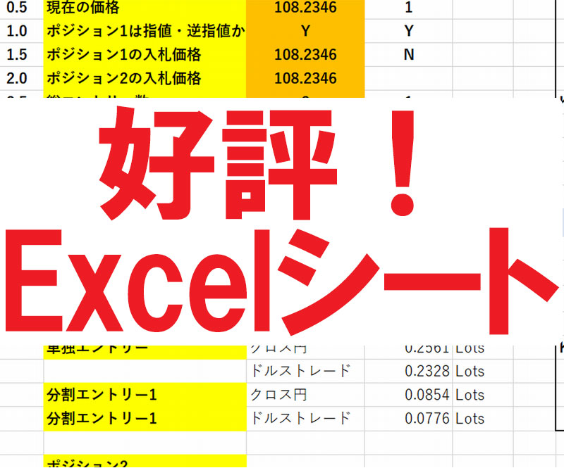 Excelシート.jpg