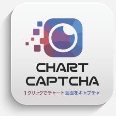 Chart capture インジケーター・電子書籍
