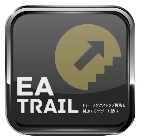 EA Trail (おまけ特典) インジケーター・電子書籍