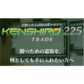 KENSHIRO-225  インジケーター・電子書籍