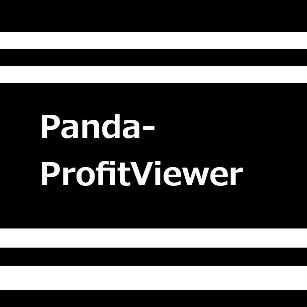 Panda-ProfitViewer インジケーター・電子書籍
