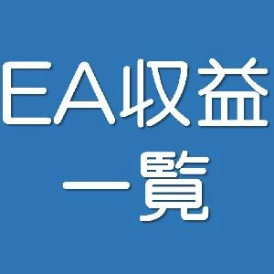 EA収益一覧 Investment Navi+