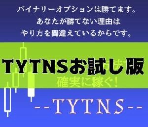 TYTNS お試し版