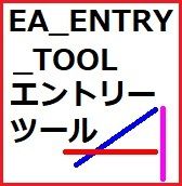 EA_ENTRY_TOOL インジケーター・電子書籍