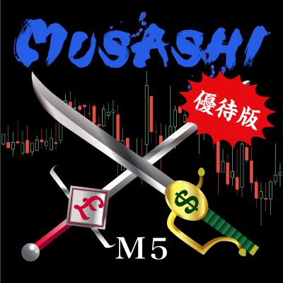 【優待版】MUSASHI_ GBPUSD_M5 Indicators/E-books
