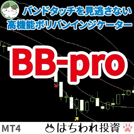 BB-pro インジケーター・電子書籍