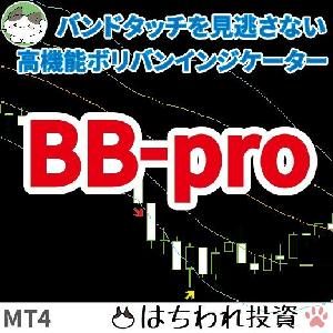 BB-pro