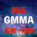 【GMMA】純正ガンマMT4インジケーター「Saikix-GMMA.ex4」 インジケーター・電子書籍