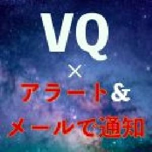  【VQ】ボラティリティの質を出すインジケーター「Saikix-VQ.ex4」