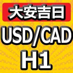 【大安吉日シリーズ】USD/CAD H1 大手ヘッジファンドと同じ考え方で運用するEA