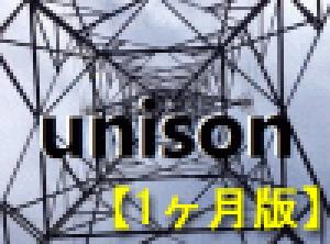 Unison 【1ヶ月版】