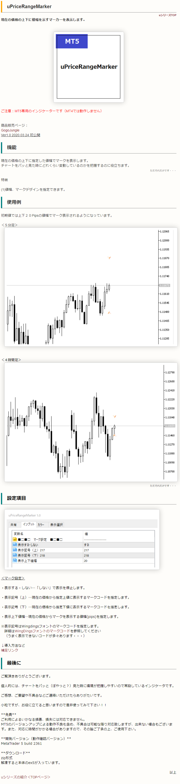 uPriceRangeMarkerをリリースしました - bit20m.blogspot.com.png
