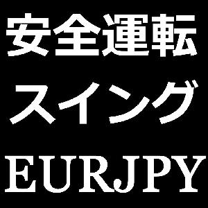 スイングユーロ円 SWING_EURJPY