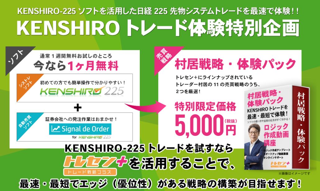 KENSHIROトレード体験特別企画　126,000円相当の体験パックを特別価格で！ Indicators/E-books