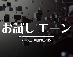 【お試しエーン】E-nn_EURJPY_M15