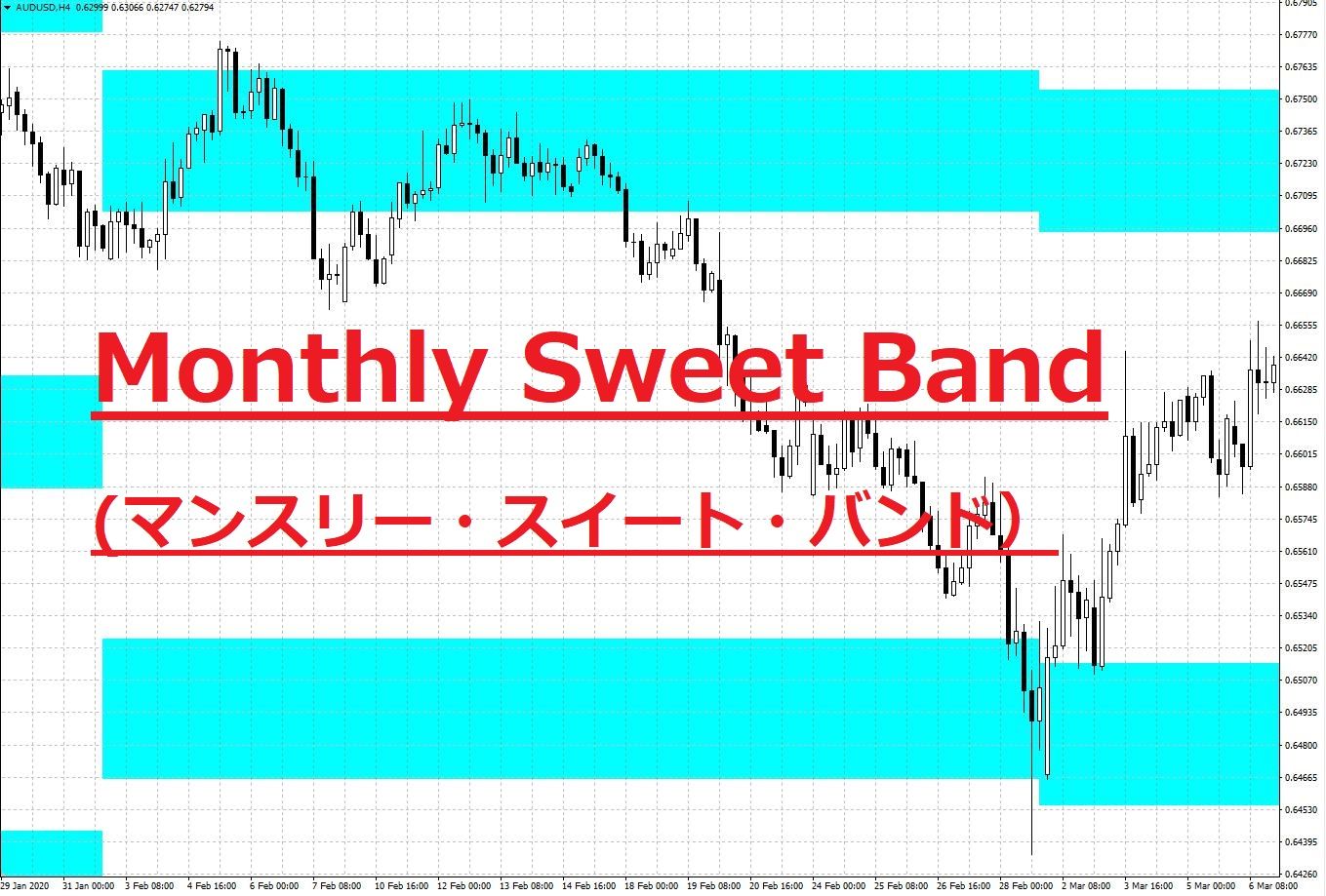 Monthly Sweet Band（マンスリー・スィート・バンド） インジケーター・電子書籍