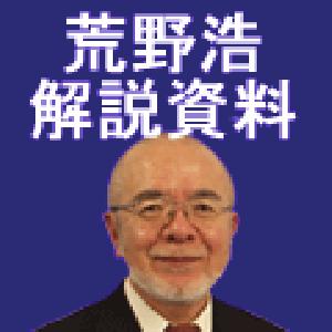 荒野浩のマーケット・コメント（2020/05/01）番組資料