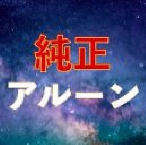 アルーン・インディケーター｜バイナリーオプション、FX専用