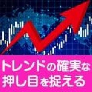 より確実なトレンドの押し目を！MiniW_Top_Botom