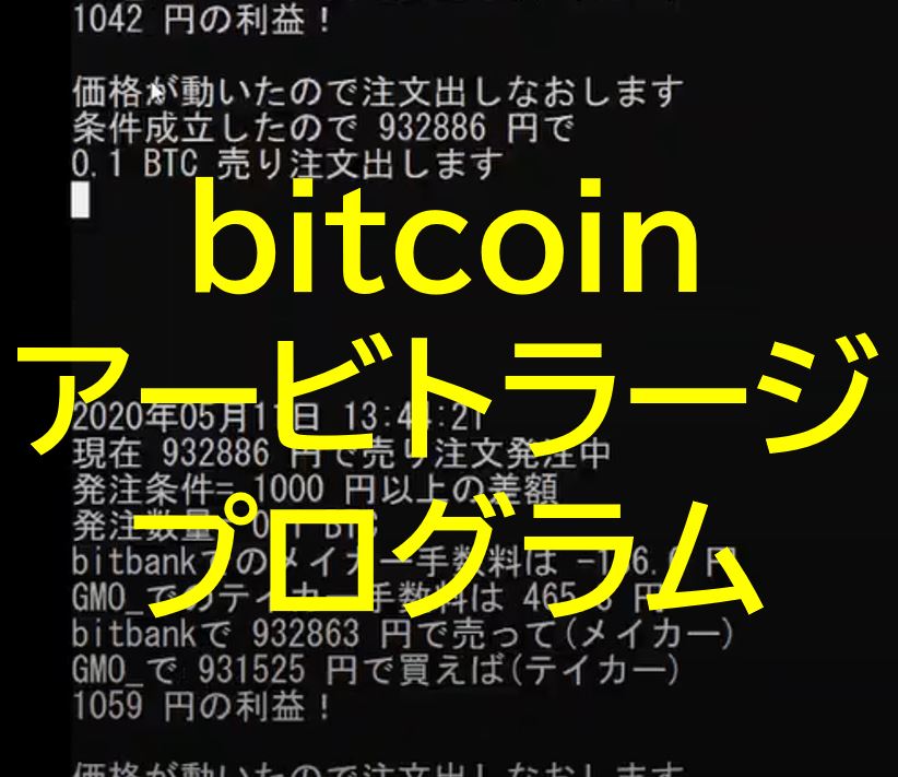 bitcoinサムネイル4.JPG