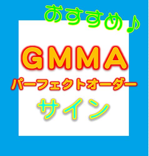 GMMA サイン Indicators/E-books