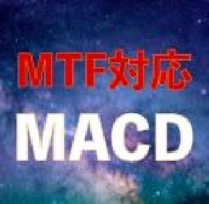 MTF対応MACD｜バイナリーオプション、FX専用