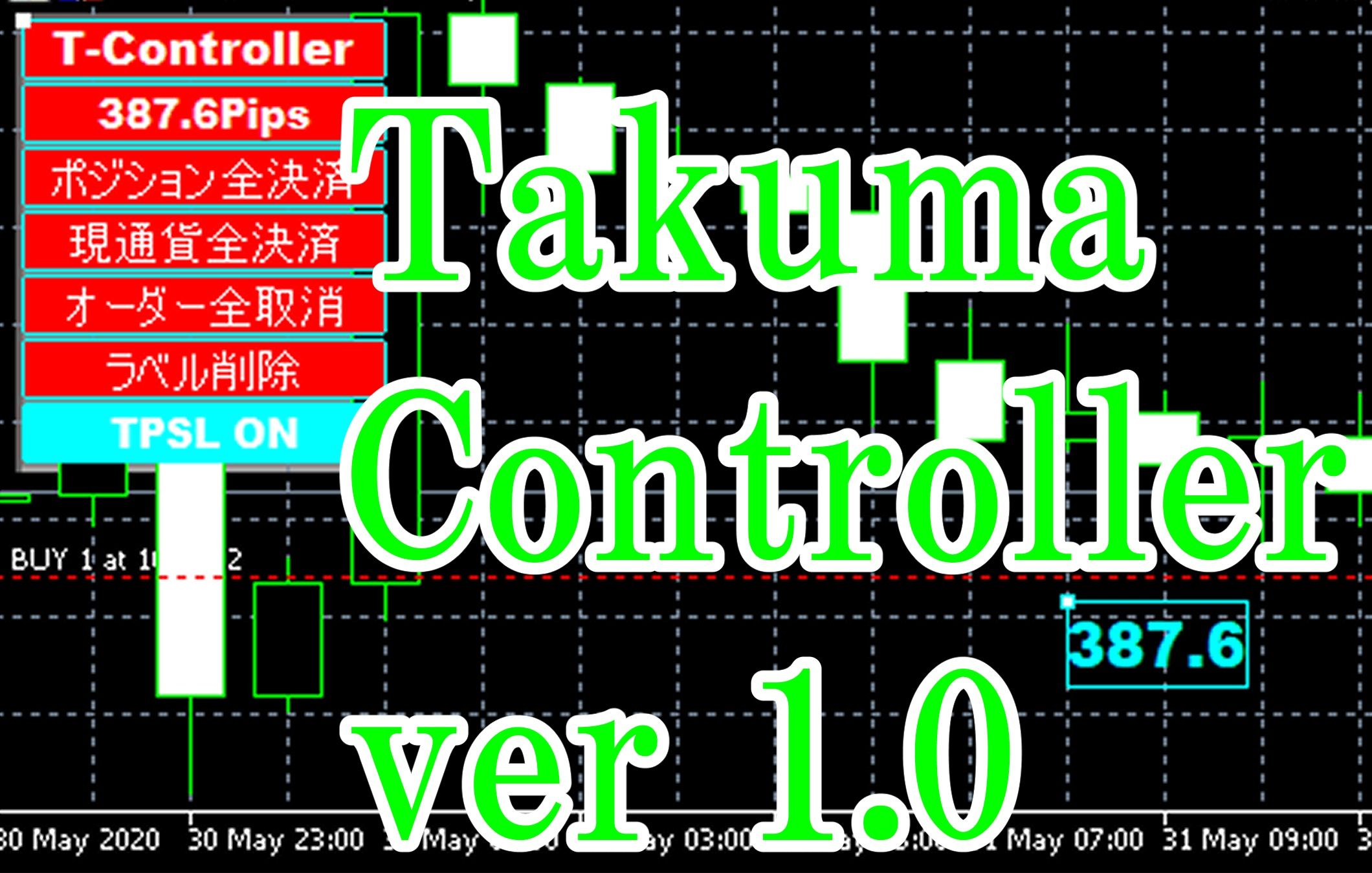 T-Controller【MT5用トレード補助ツール】 インジケーター・電子書籍