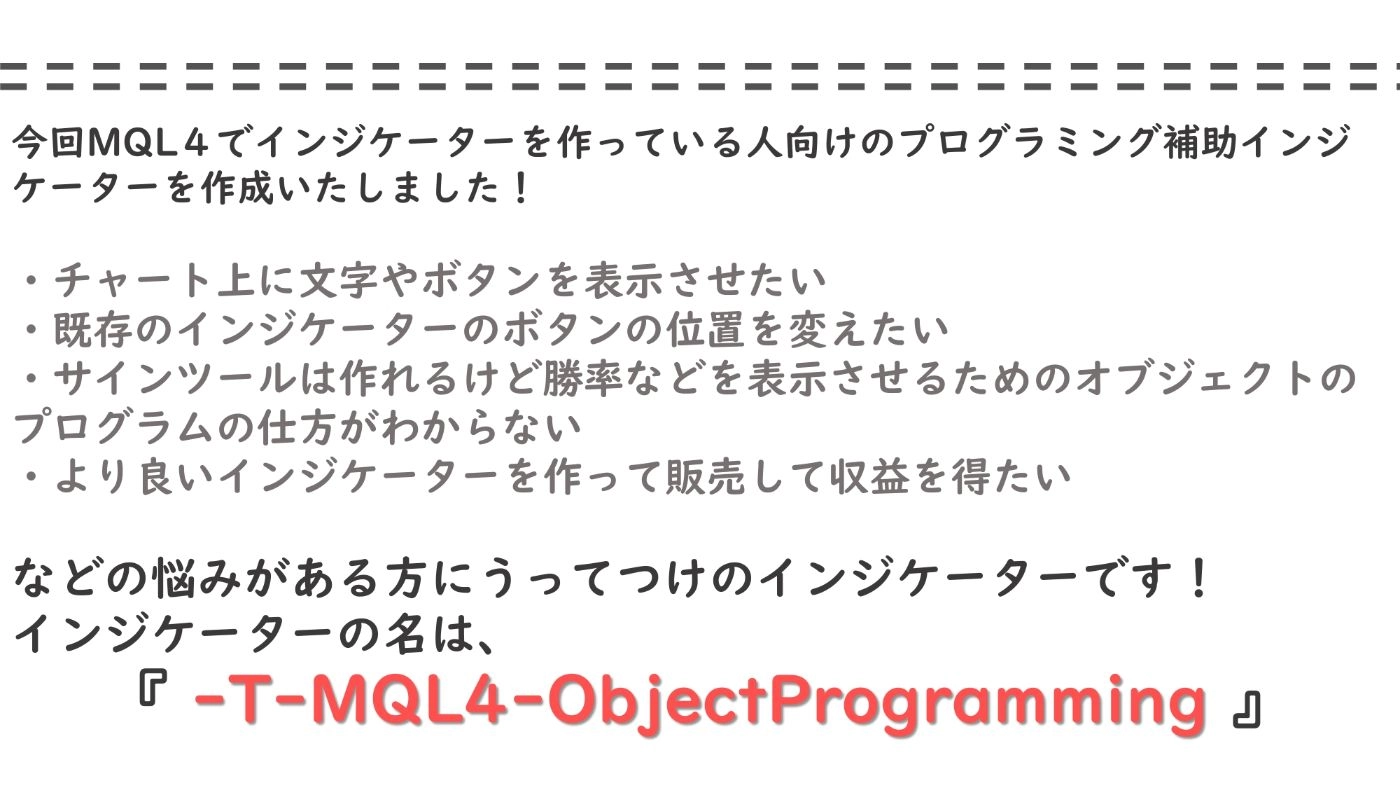 T Mql4 Object Programming インジケーター 電子書籍 自動売買 相場分析 投資戦略の販売プラットフォーム Gogojungle